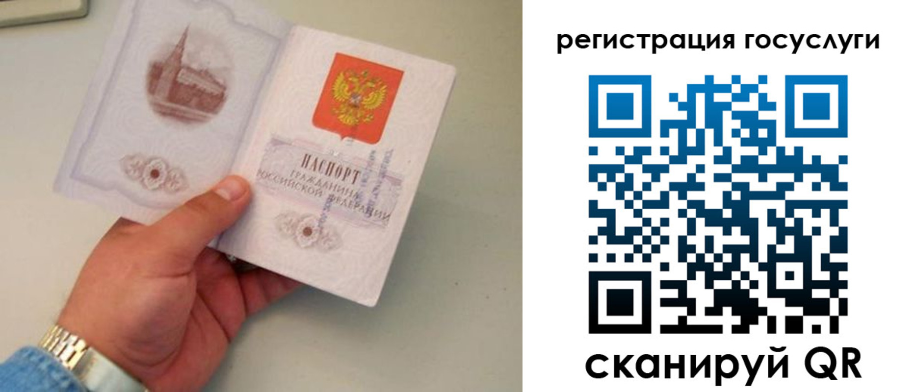 прописка регистрация в Добрянке
