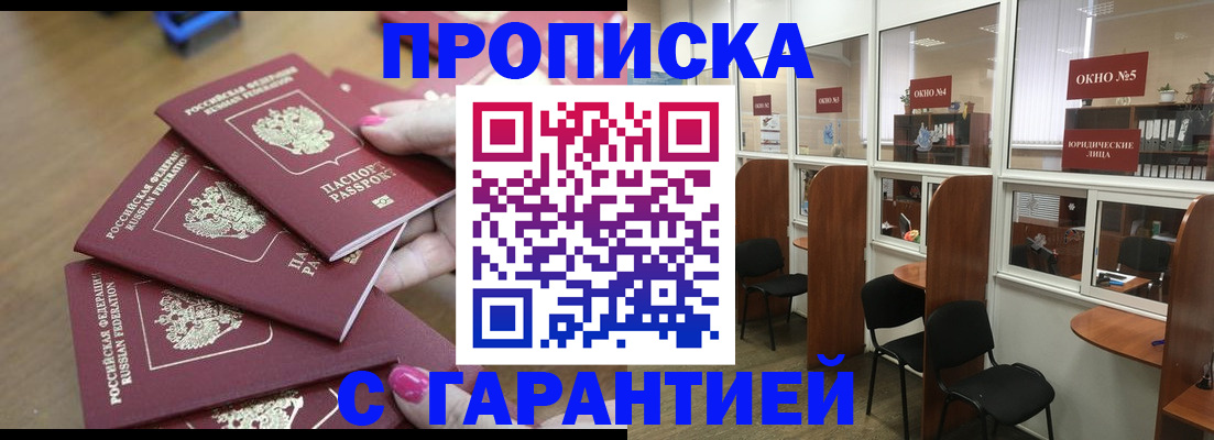 прописка поиск в Добрянке