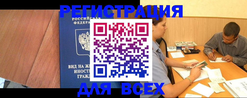где прописаться в Добрянке
