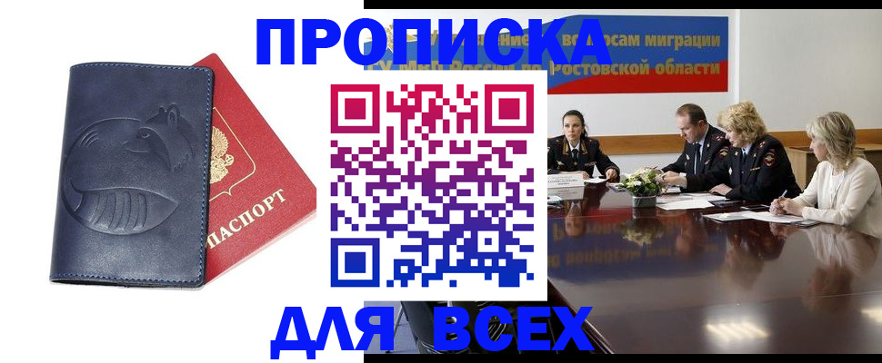 временная регистрация в квартире в Добрянке