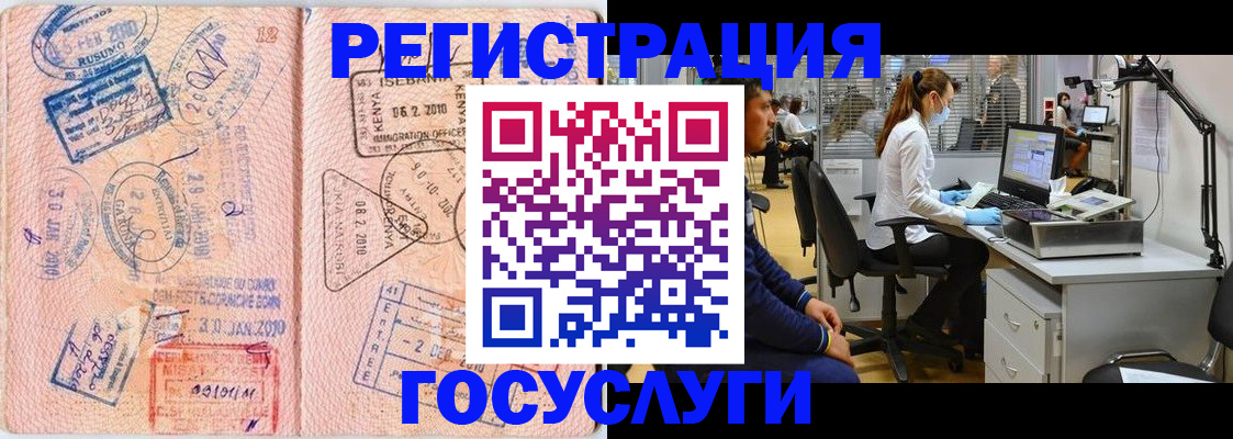 временная регистрация гарантия в Добрянке