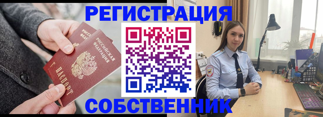 временная регистрация для школы в Добрянке