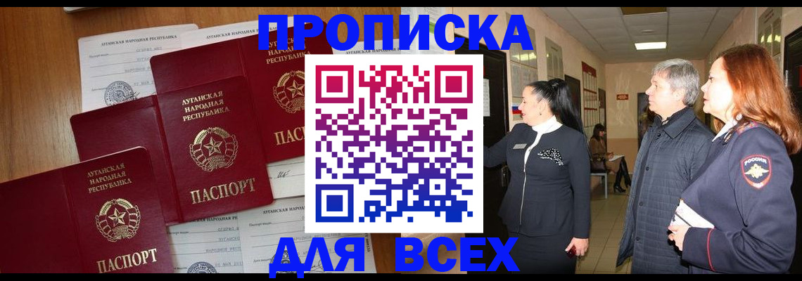 прописка от собственника в Добрянке